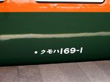 上田駅 169系 NewFD28mmF2.8 F8 トリミング色調調整